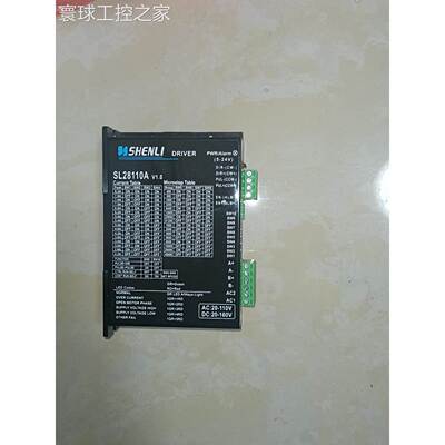 非实价申力两相步进高性能数字式电机驱动器，SL28110A，有需要