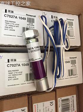 非实价原装全新C7027A1049 UV探头 100%品质保证 火焰探头