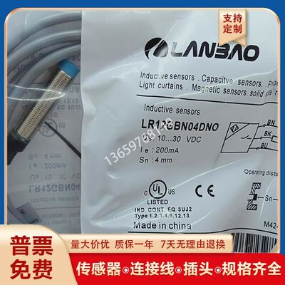 近开关LR12GBN04DNOLR12XBF02DNCLR18XBN08DLO感应传感器