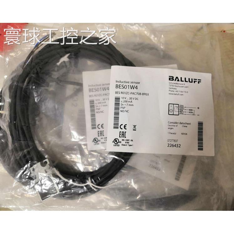 非实价巴鲁夫BES R01ZC-PAC70B-BP03接近开关直流四线PNP常开/闭B