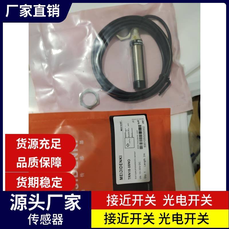 现货明治电感式接近开关TYF18-12NO-E2TYF18-12NC-E2增强距离型议
