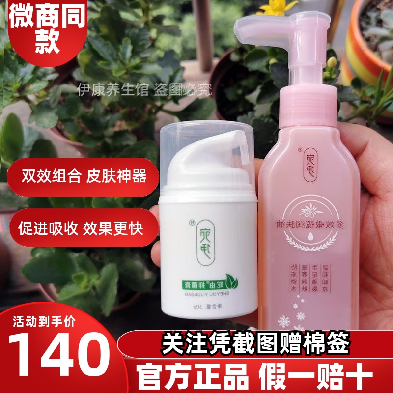 宛伊多效橄榄润肤油+蛇油膏