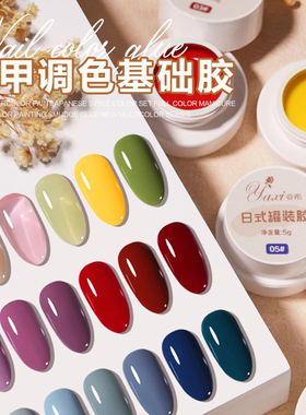美甲基础三原色正红黄蓝黑白调色调固态套装美甲店专用光疗甲油胶