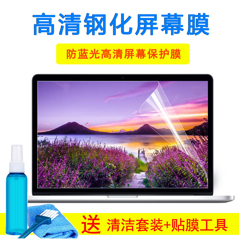 戴尔灵越 15 3000(INS15CD-1528L键盘外壳膜15.6寸钢化屏幕膜贴纸