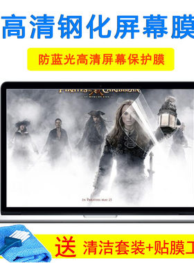 联想14寸Y480 Y485 Y470 Y430P Y410P Y471 Y400键盘保护膜屏幕膜