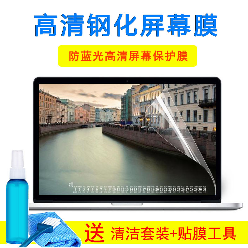 联想IdeaPad 110-15 ISK 15.6寸笔记本电脑键盘保护贴膜屏幕贴纸