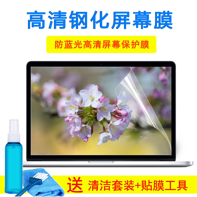 惠普350 G1 15.6寸G6G38PAG7Z05PA G6G37PA键G6G36PA护眼屏幕贴膜