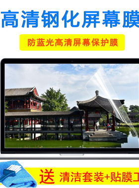 惠普Probook 450 455 G3 G4 650 G2笔记本键盘膜15.6寸钢化屏幕膜