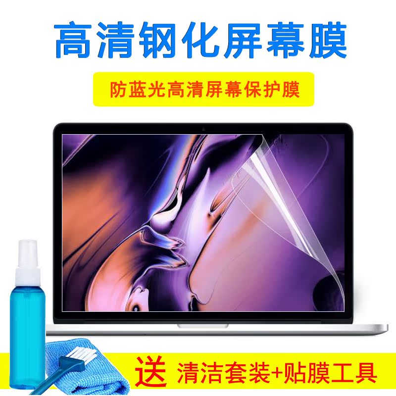 15.6寸神舟精盾U65A畅玩版i5-8265U笔记本键盘保护钢化屏幕外壳膜