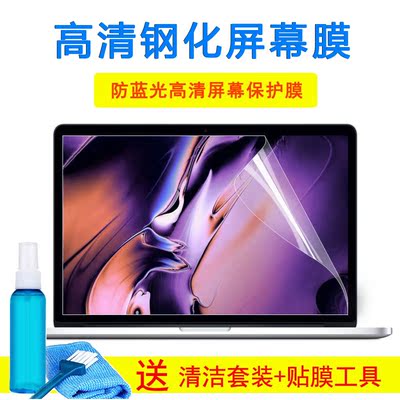 15.6寸神舟精盾U65A畅玩版i5-8265U笔记本键盘保护钢化屏幕外壳膜
