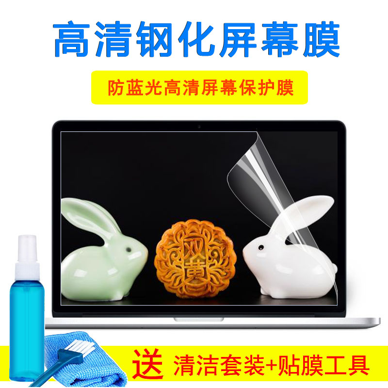 15.6寸联想拯救者Y7000笔记本键盘Y7000PR720保护2019屏幕外壳膜