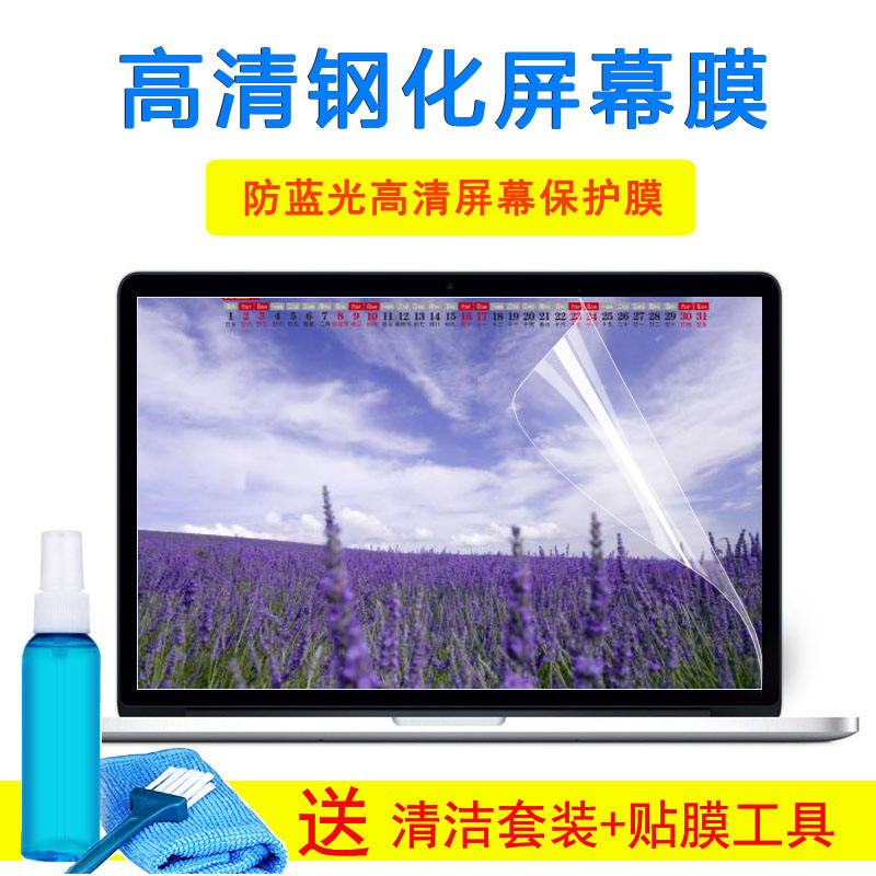 华硕笔记本Y5200顽石15.6英寸R3-3200U键盘保护膜玻璃屏幕外壳膜