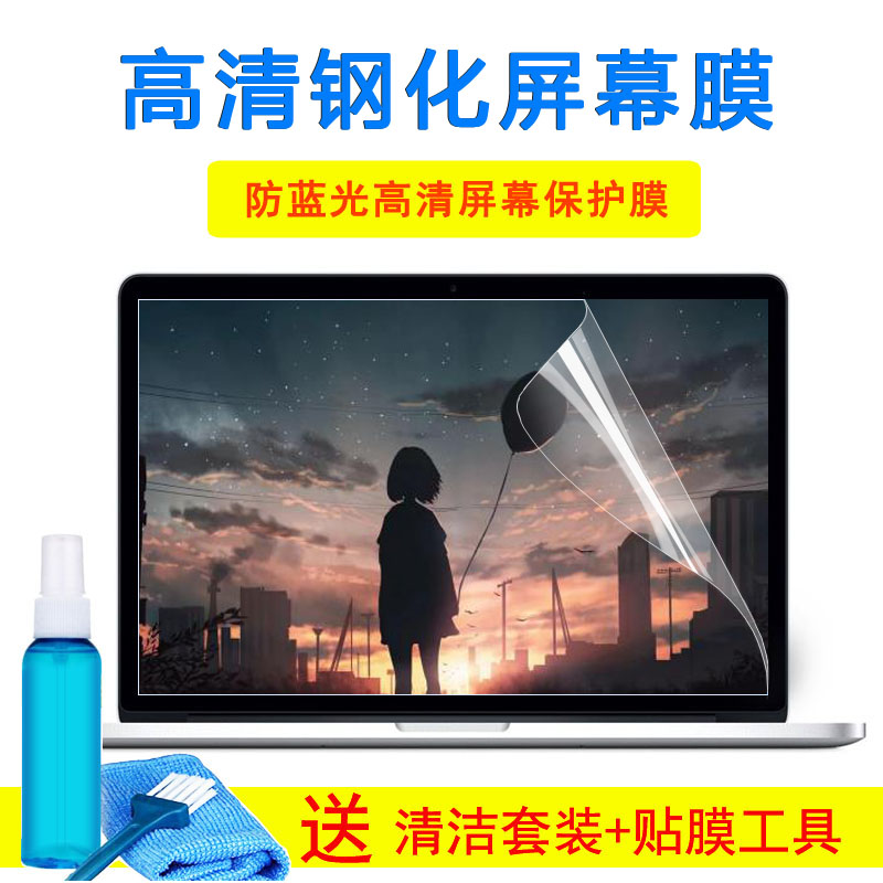 戴尔灵越5000fit 15.6寸5598笔记本7591键盘5593十代i5i7屏幕贴膜