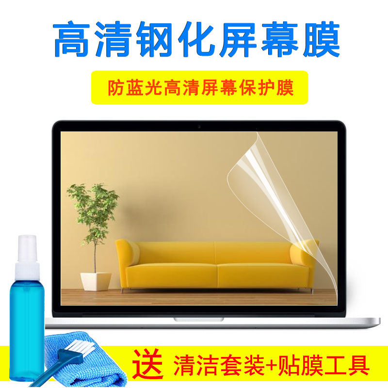 华硕X552MJ2840笔记本电脑键盘外壳膜15.6寸显示器钢化屏幕膜贴纸