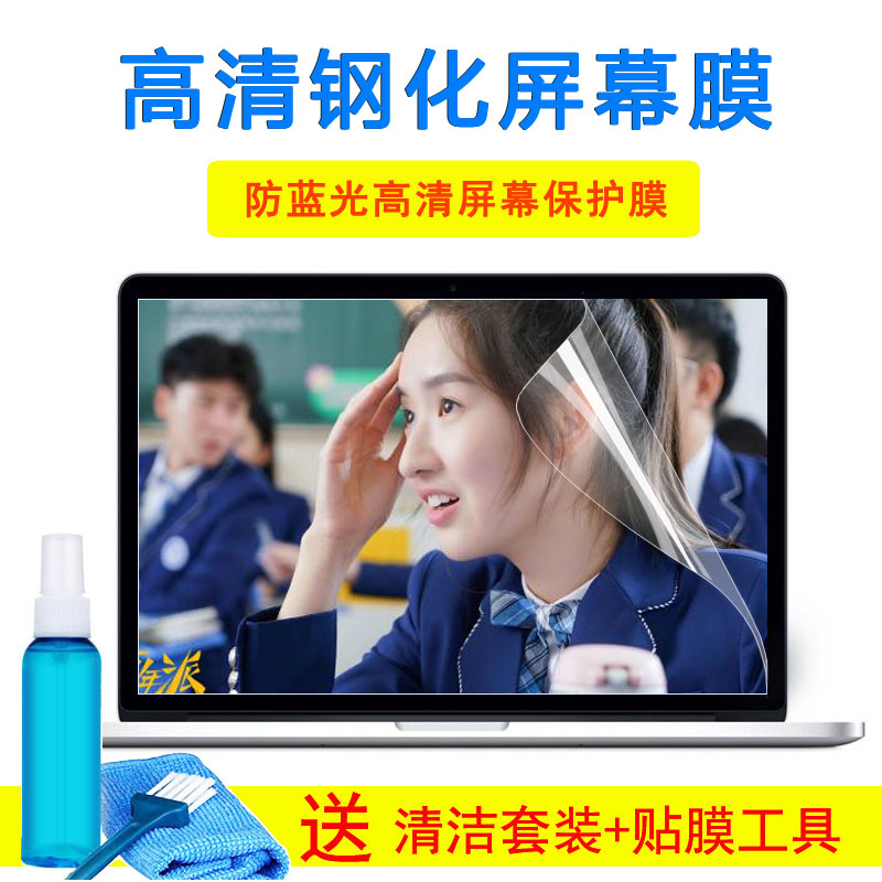 15.6寸联想笔记本Y50 70AM Z50-70AP 70保护键盘钢化屏幕外壳贴膜