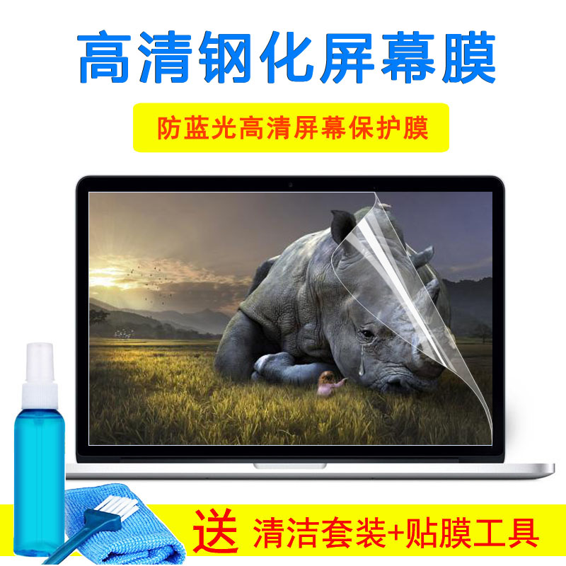 宏碁黑舞EX215键盘贴膜15.6英寸笔记本电脑56GA 519V护眼屏幕贴膜