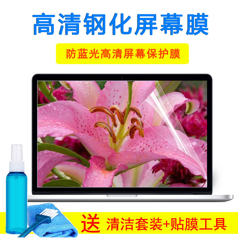 寸飞行膜屏6四代代代笔记本fx80fx86fx63vd 15.6五代堡垒7屏幕膜