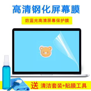 15.6寸戴尔成就7500笔记本成就Vostro5590保护抗蓝光屏幕外壳贴膜