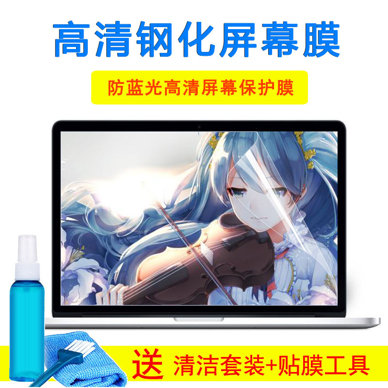 富士通A1120笔记本电脑键盘外壳膜15.6英寸显示器钢化屏幕膜贴纸