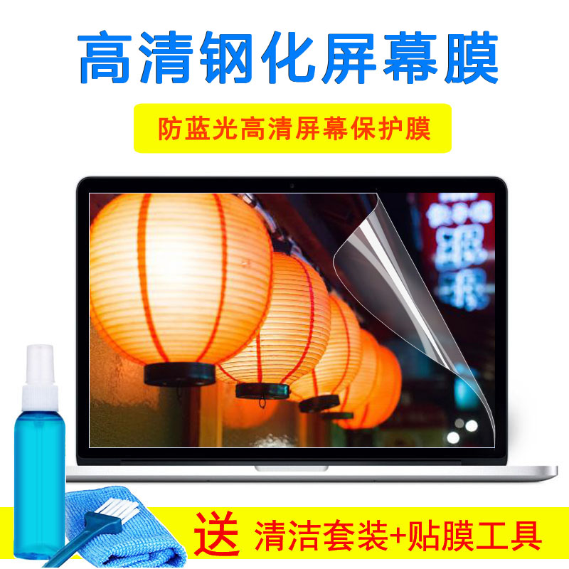 华硕笔记本Y4200 FL8700Pro顽石本15.6寸键盘保护膜钢化屏幕贴纸