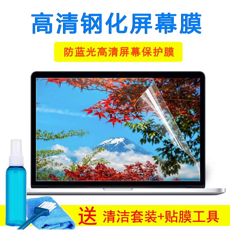 联想15.6寸键盘Ideapad 310s-15IKB笔记本E52-80玻璃屏幕外壳贴膜
