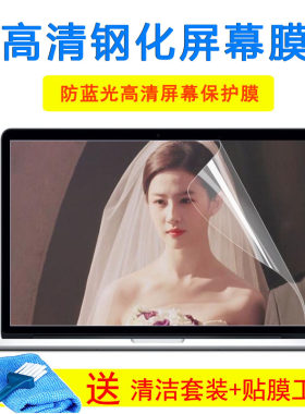 15.6寸威6键盘IdeaPad 15s IML 2020款键盘十代酷睿i5 i7屏幕贴膜