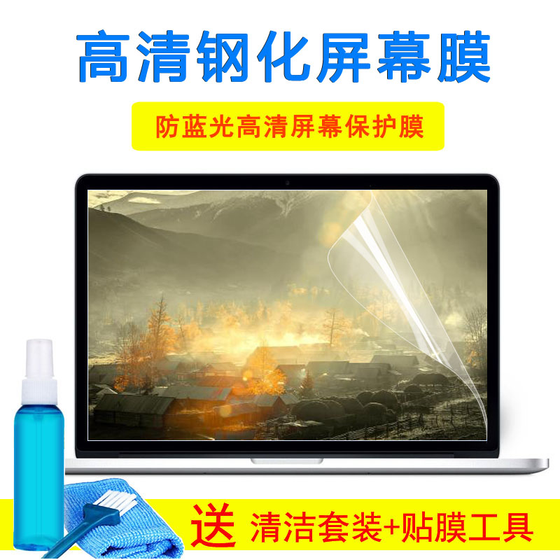 戴尔燃7000 pro 15.6英寸笔记本电脑i5-8265U元气粉键盘膜屏幕膜