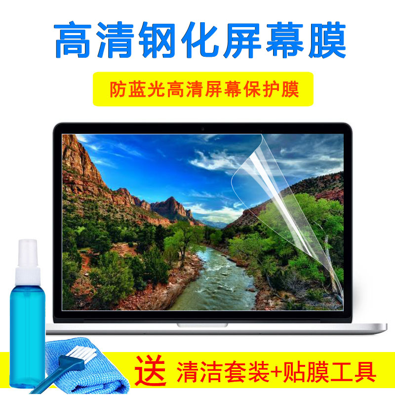 msi微星冲锋坦克GL63 8SE-057CN键盘15.6寸笔记本保护钢化屏幕膜
