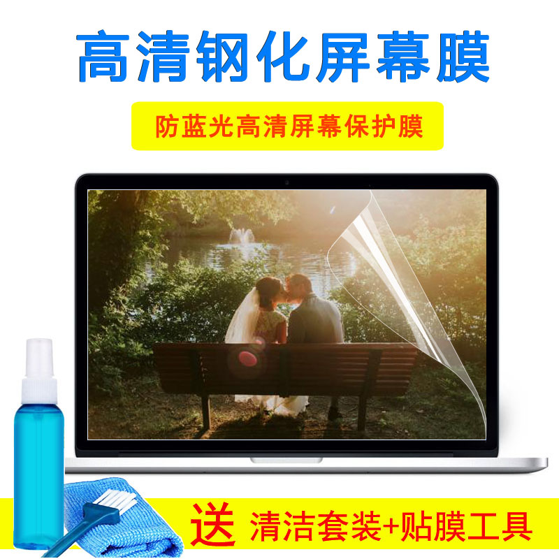 戴尔成就5000 5568(VOSTRO15-5568D-2525S键盘膜15.6寸钢化屏幕膜