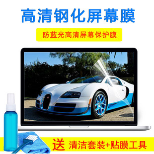 15.6寸战神k650d键盘i7笔记本电脑k670E K680保护贴膜外壳屏幕膜