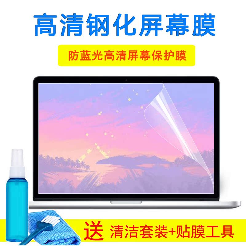 戴尔灵越 15.6寸G7 7588-R1865W R1965W R1565B笔记本钢化屏幕膜