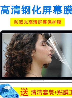 华硕顽石电竞版15.6英寸笔记本电脑FH5900V键盘膜保护钢化屏幕膜