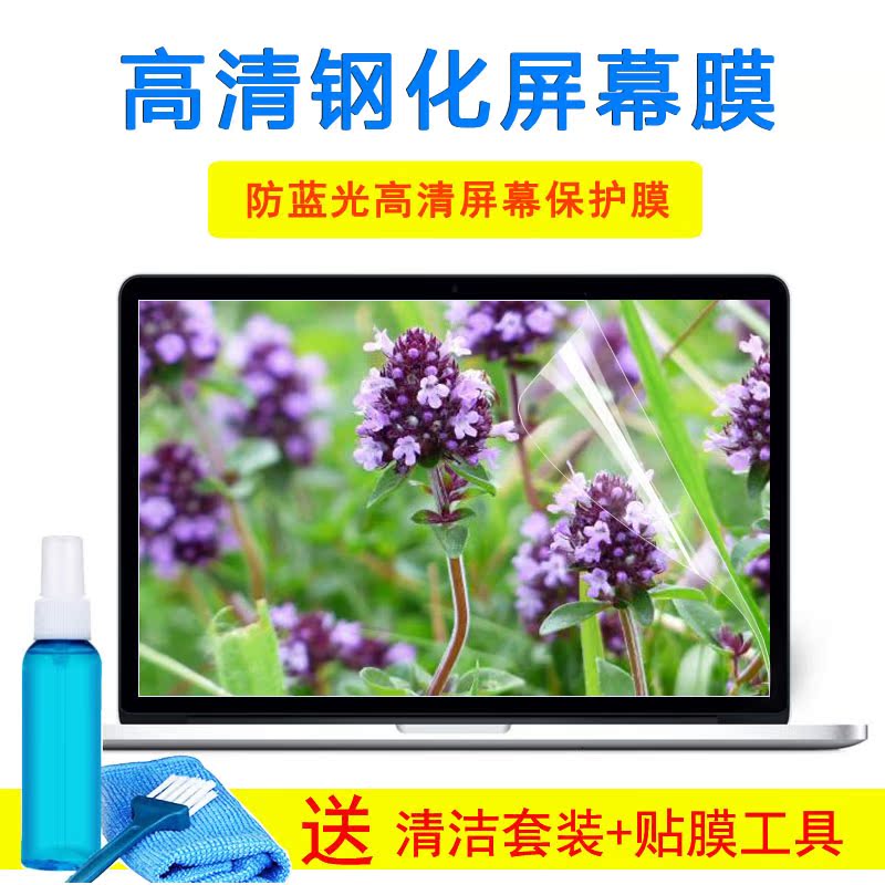 雷神MasterBook 15.6寸笔记本电脑excel键win10键盘保护膜屏幕膜