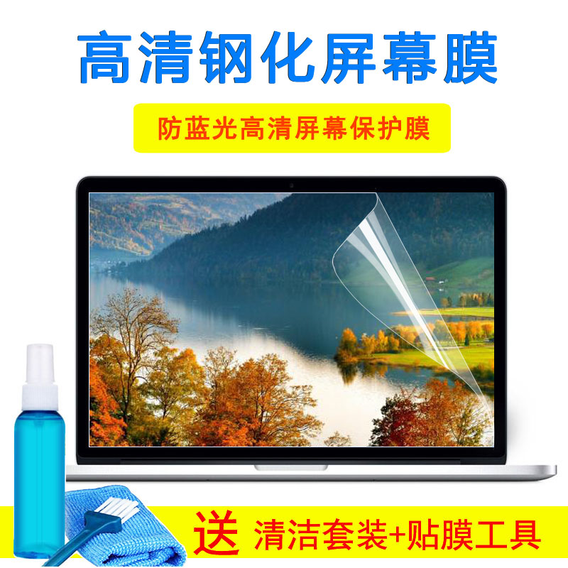 15.6寸msi微星先锋Alpha 15笔记本键盘MS-14C1保护膜玻璃屏幕贴纸