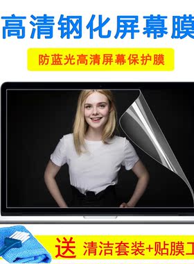 惠普8570p(i7 3667U笔记本键盘膜15.6寸显示器护眼钢化屏幕膜贴纸