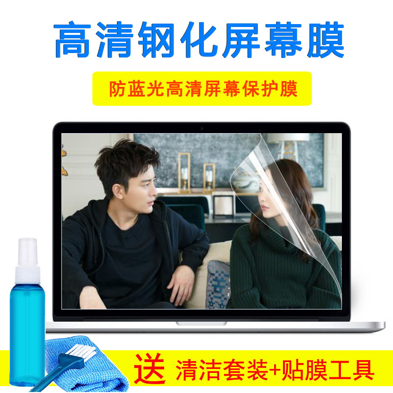 爱尔轩焰魔G2(i7-7700HQ笔记本键盘外壳膜15.6寸显示器钢化屏幕膜