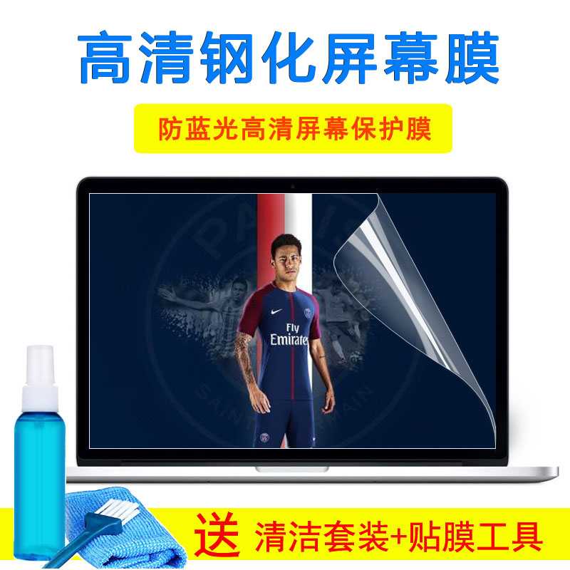 15.6寸联想小新15 IIL2020款笔记本电脑键盘保护膜玻璃屏幕外壳膜