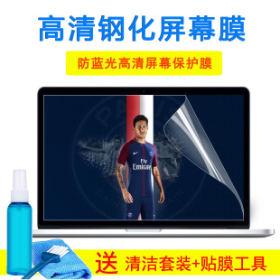 15.6寸联想小新15 笔记本电脑键盘保护膜玻璃屏幕外壳膜 IIL2020款