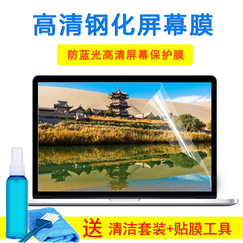 15.6寸笔记本戴尔Inspiron 灵越 5593键盘保护膜玻璃屏幕外壳贴纸