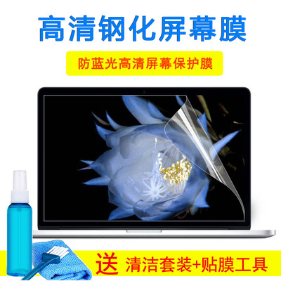 15.6寸戴尔Inspiron灵越15 5000 5545 5555 5557 5558 5559屏幕膜