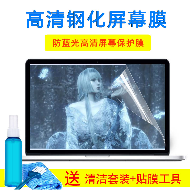 神舟战神ZX6-CT5H2 CT5A2 15.6寸笔记本键盘膜寸神州钢化屏幕贴纸