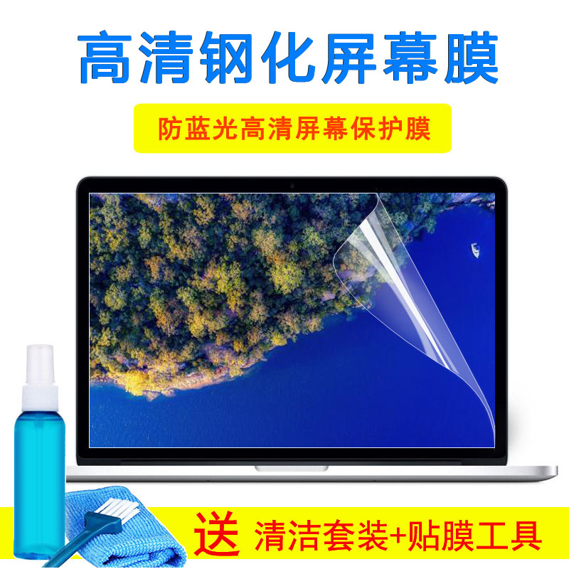 15.6寸联想E570 E560 E555笔记本电脑键盘保护膜钢化屏幕外壳贴纸