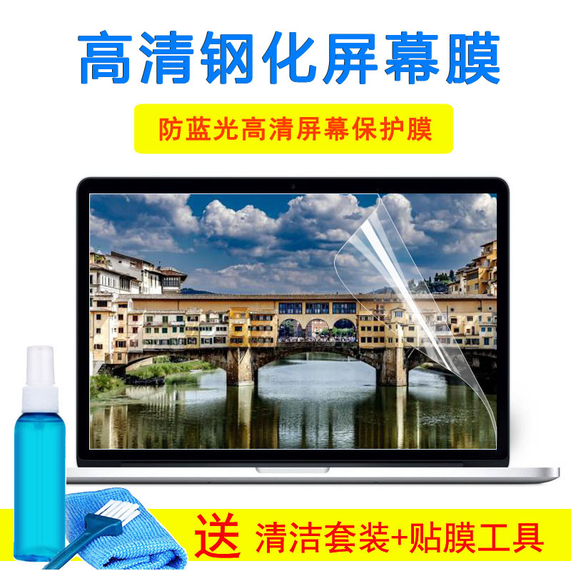 神舟战神Z8-CR7P1键盘保护膜15.6寸笔记本电脑膜钢化屏幕外壳贴纸