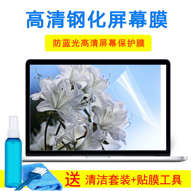 戴尔15.6寸灵越5502 Fit燃5000笔记本5501 7590 3501贴外壳屏幕膜