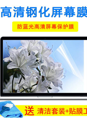 戴尔15.6寸灵越5502 Fit燃5000笔记本5501 7590 3501贴外壳屏幕膜