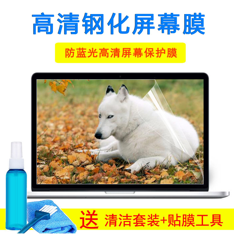 东芝L750-C09R笔记本电脑键盘膜15.6寸显示器护眼钢化屏幕膜贴纸