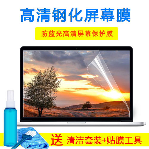 M17 R2外星人M15 R4 R3 Area-51MR5 17.3ALW17C 15.6寸外壳屏幕膜