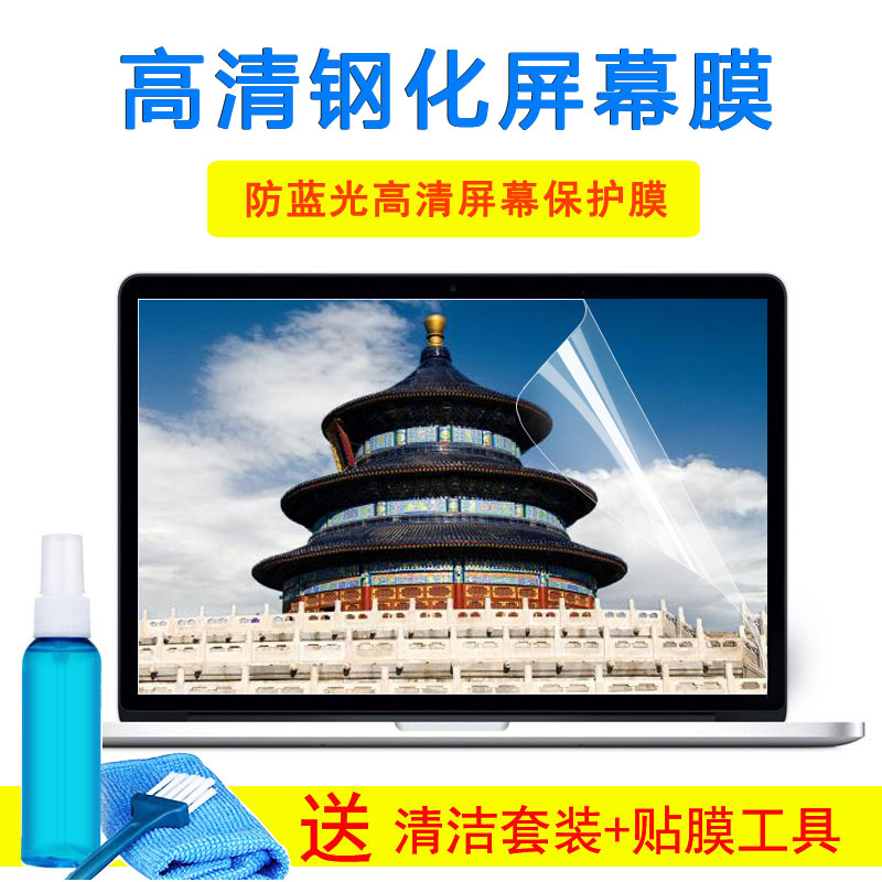 戴尔成就5000 15-3559D-1528B键盘15.6寸笔记本保护膜屏幕外壳膜