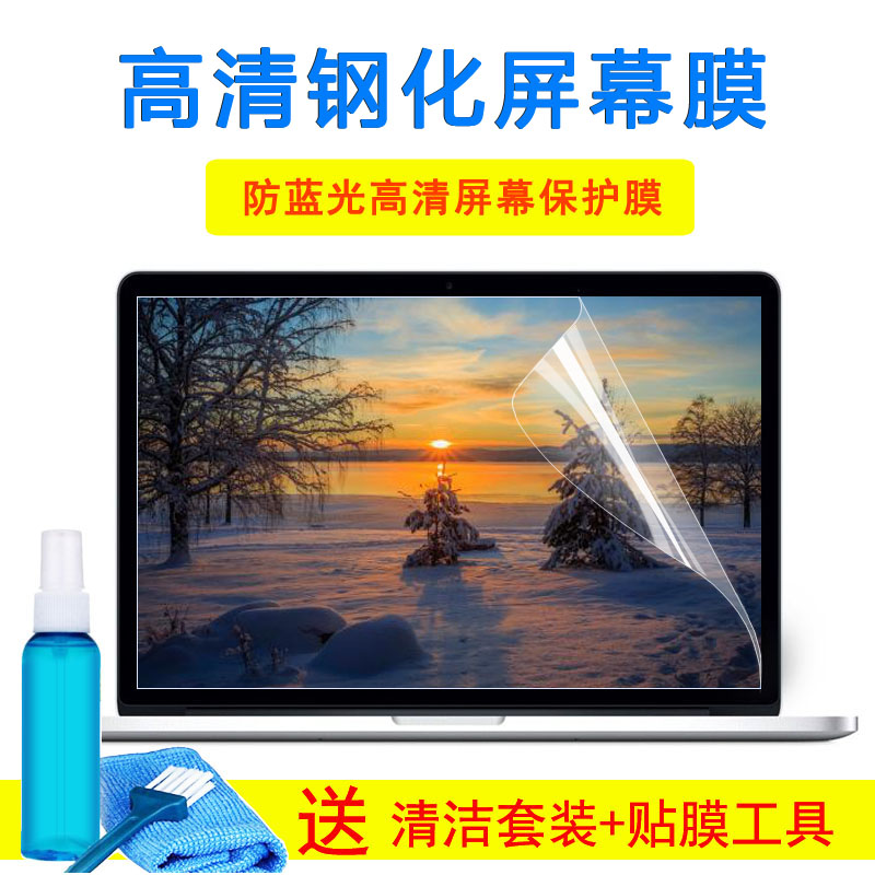 戴尔15.6寸灵越5502 5501笔记本7501电脑5593防尘膜键盘膜屏幕膜