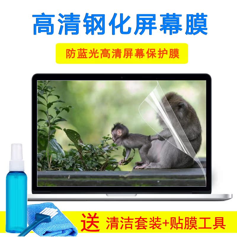 神舟战神K680E-G6E3 K650D-G4E5 15.6寸笔记本键盘玻璃屏幕外壳膜